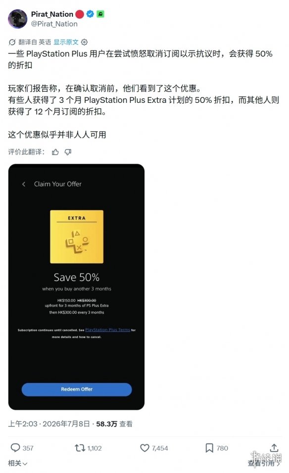 玩家集体退订PS +抗议弃实体盘！索尼祭出半价挽留