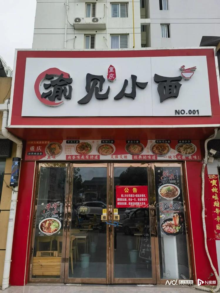 “遇见小面”把“渝见小面”告了！最新进展→