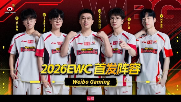 EWC2026英雄联盟预选赛: 小道消息IG训练赛又无敌? 哥哥jackeylove回归赛场!
