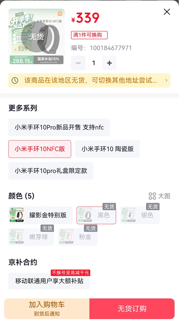 纯靠烧开水 这台喷气摩托跑出了世界第二快！